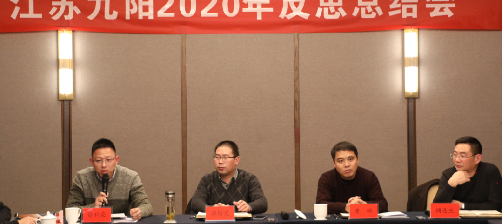 简讯：2020年上半年度安全工作会议